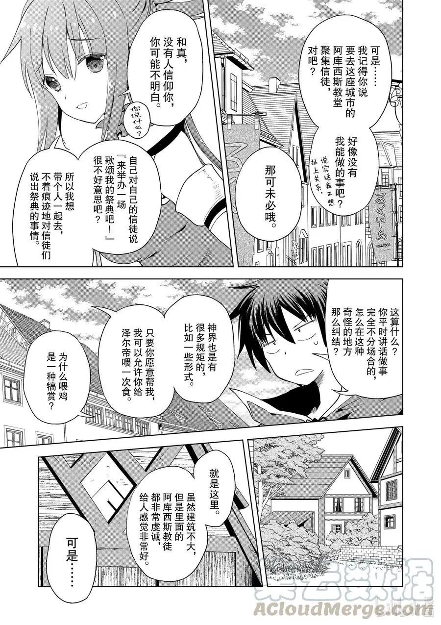 第82话 交给我这个精英顾问吧