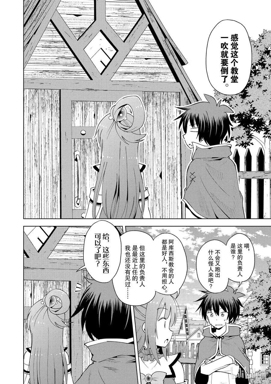 第82话 交给我这个精英顾问吧