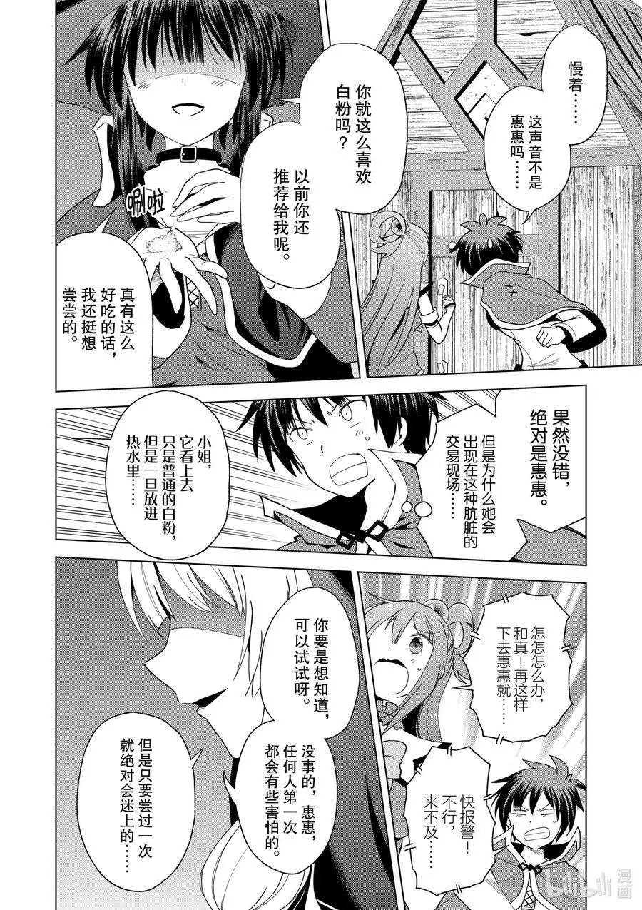 第82话 交给我这个精英顾问吧