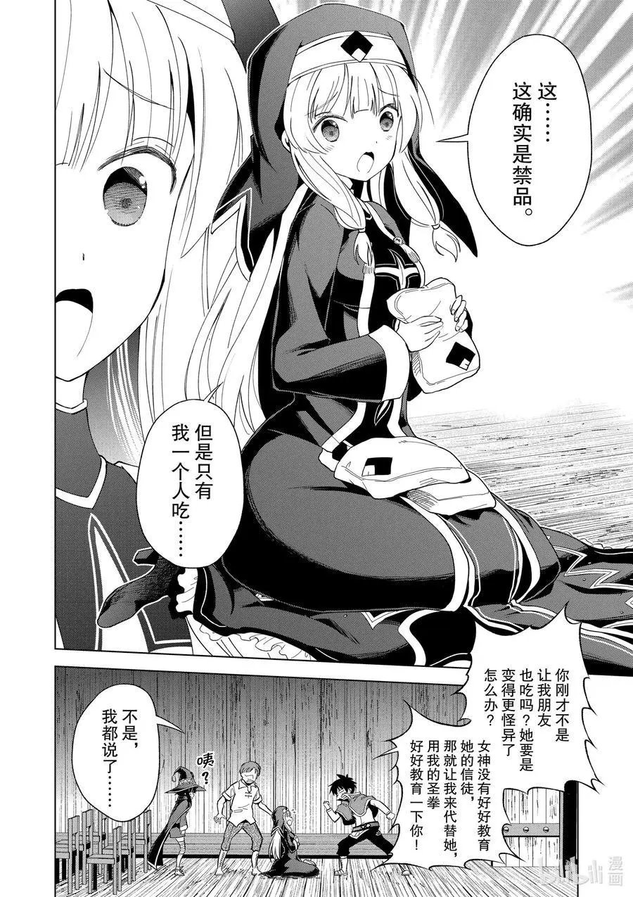 第82话 交给我这个精英顾问吧