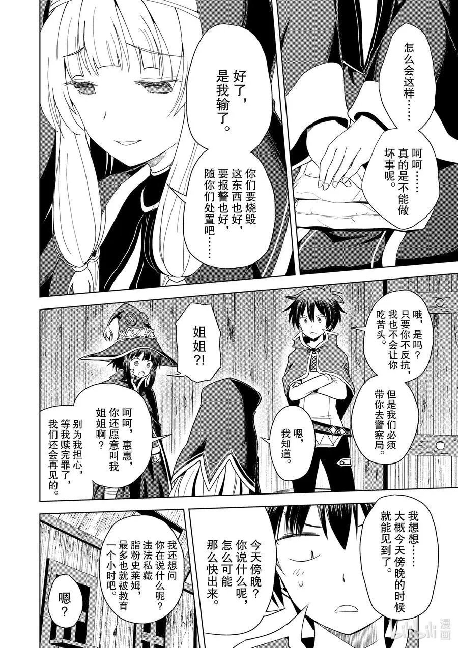 第82话 交给我这个精英顾问吧