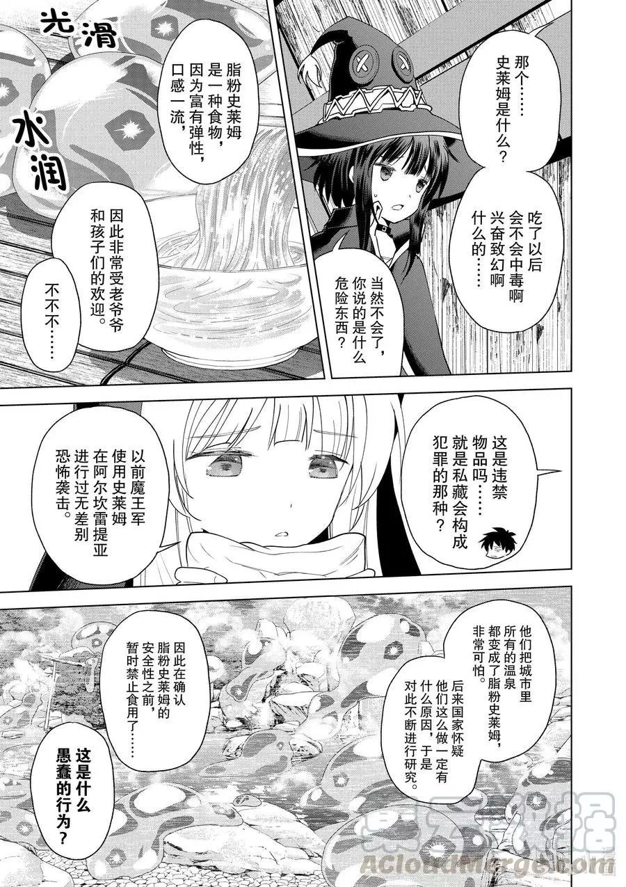 第82话 交给我这个精英顾问吧