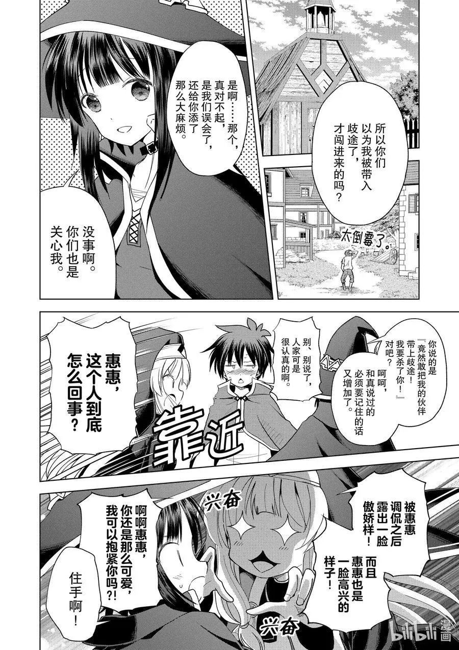 第82话 交给我这个精英顾问吧