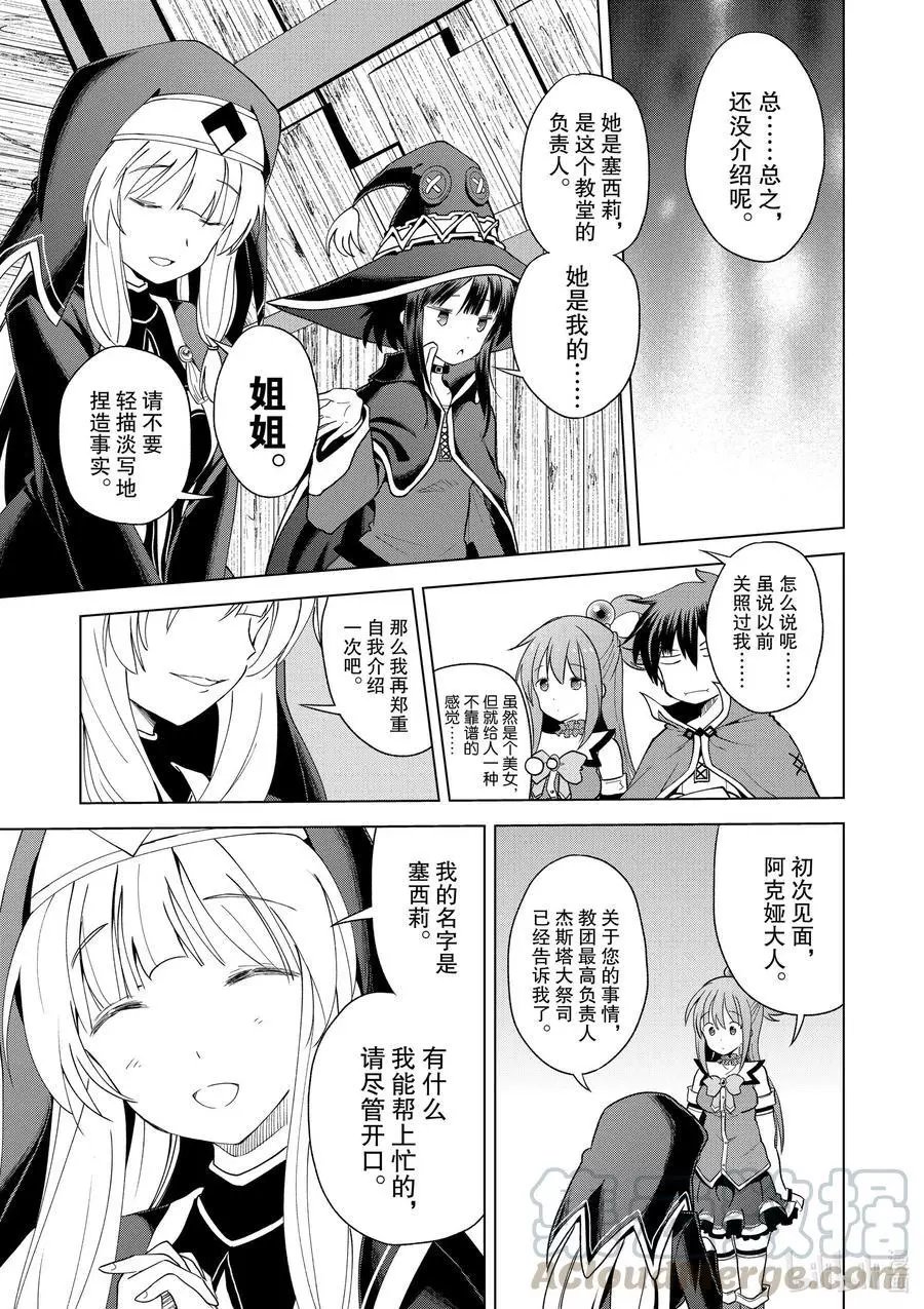 第82话 交给我这个精英顾问吧