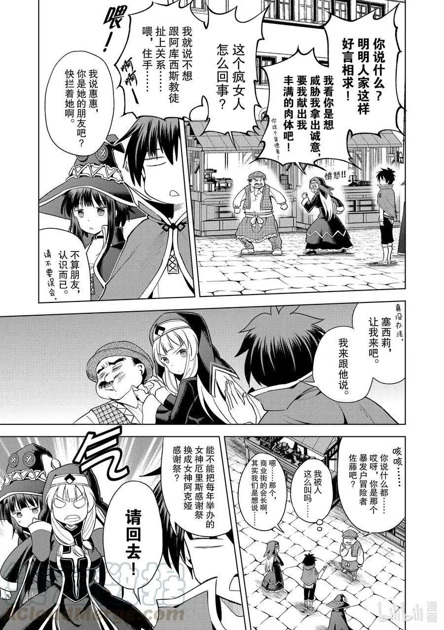 第82话 交给我这个精英顾问吧