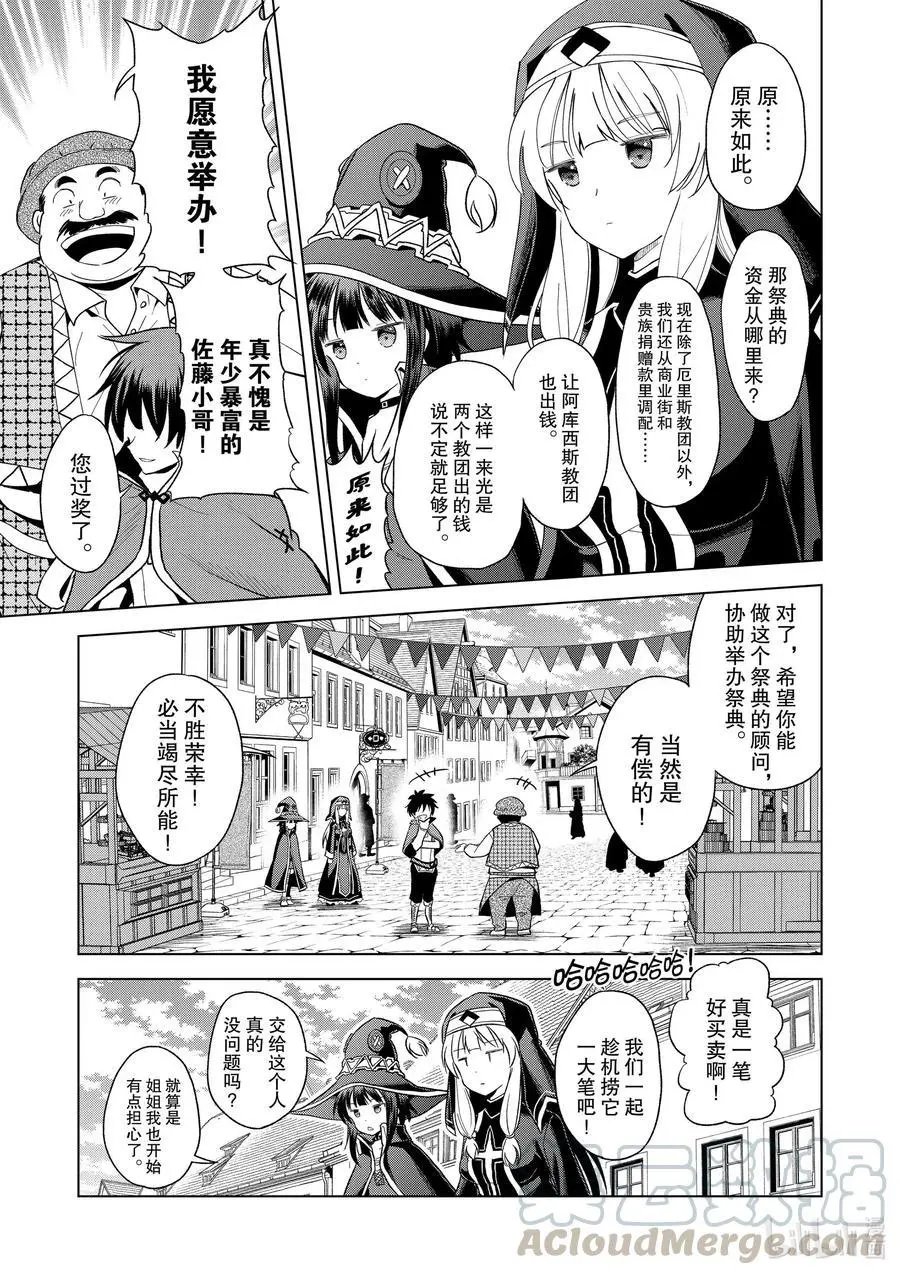 第82话 交给我这个精英顾问吧