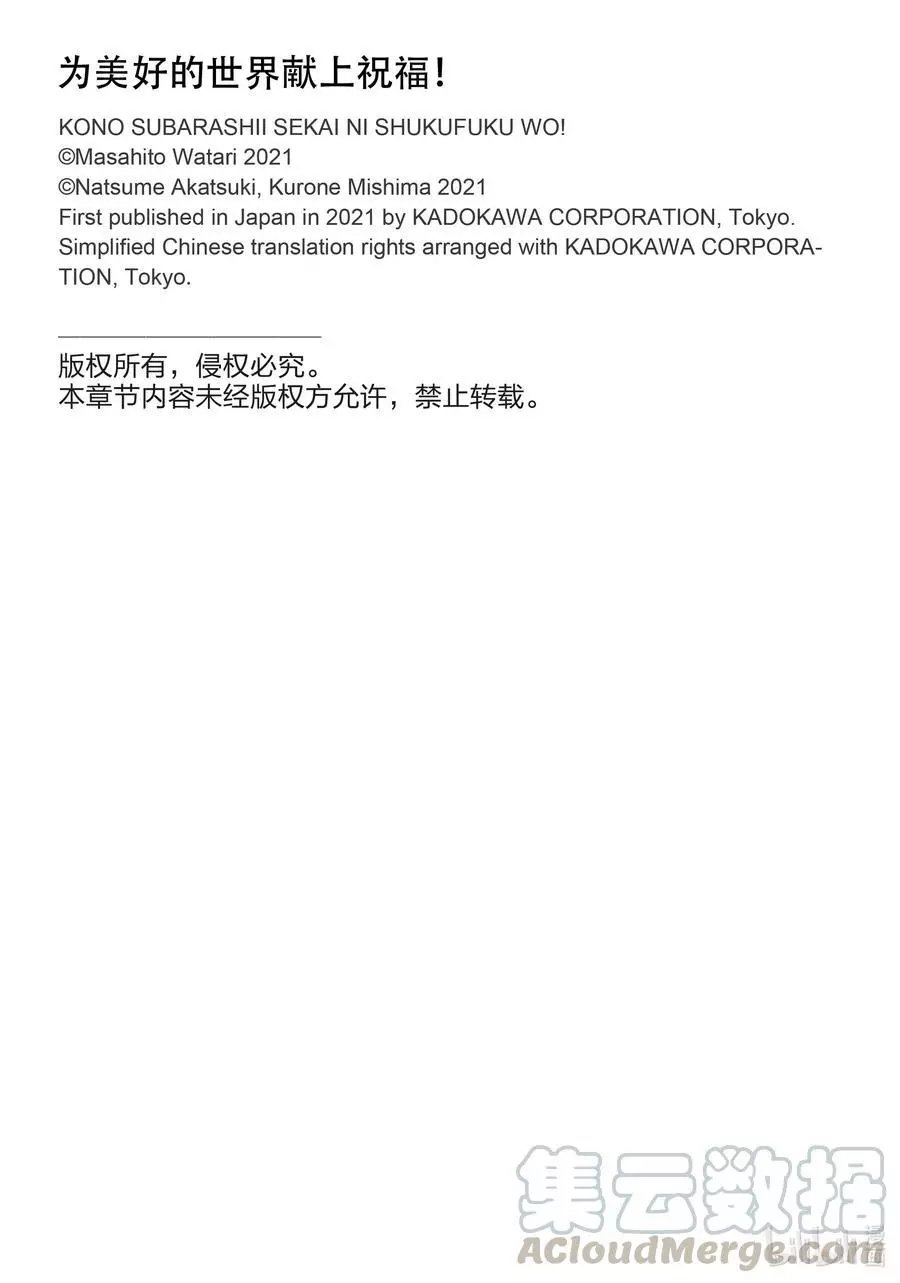 第82话 交给我这个精英顾问吧