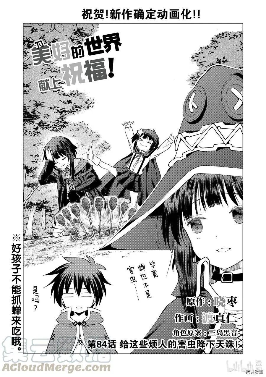 第84话