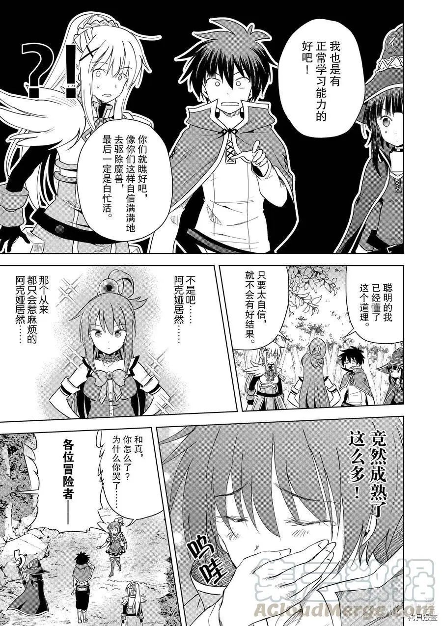 第84话