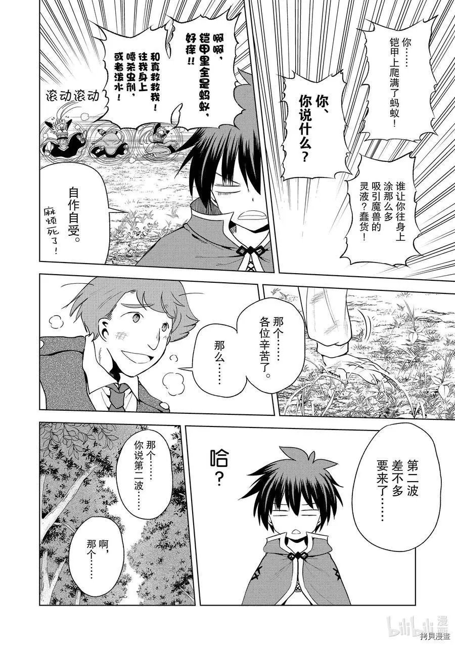 第84话