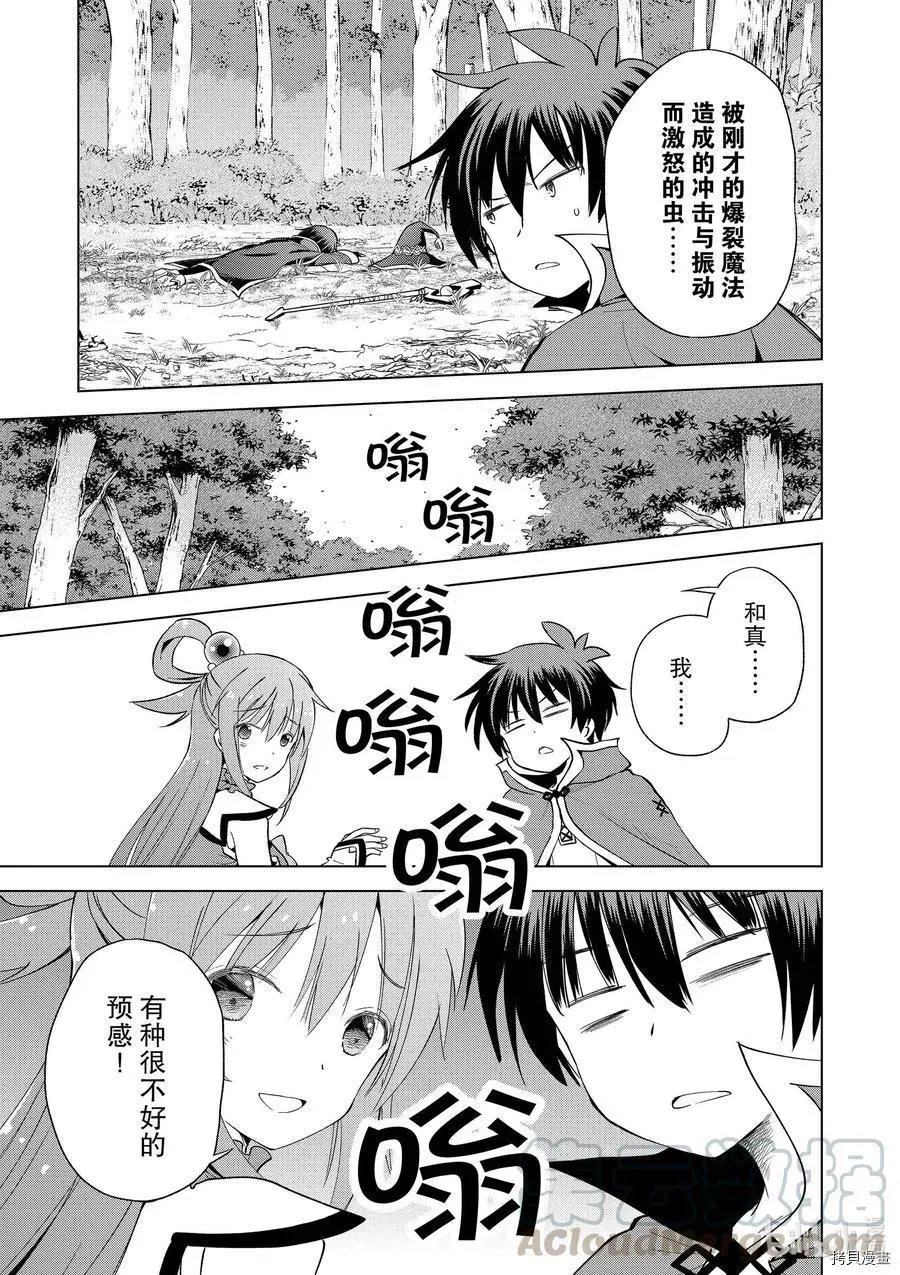 第84话