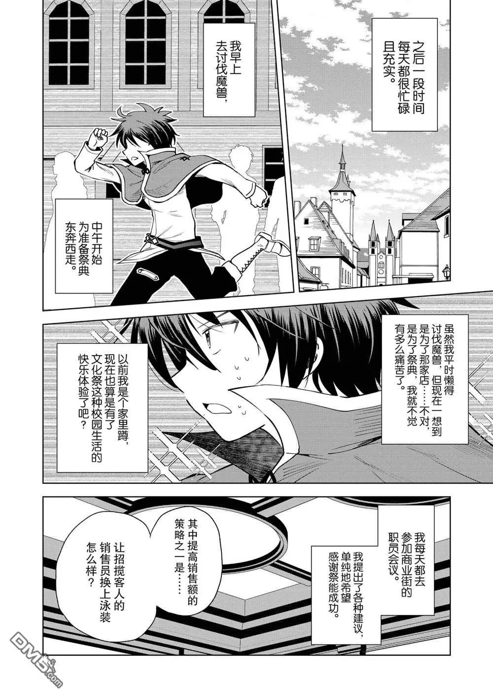 第85话 试看版