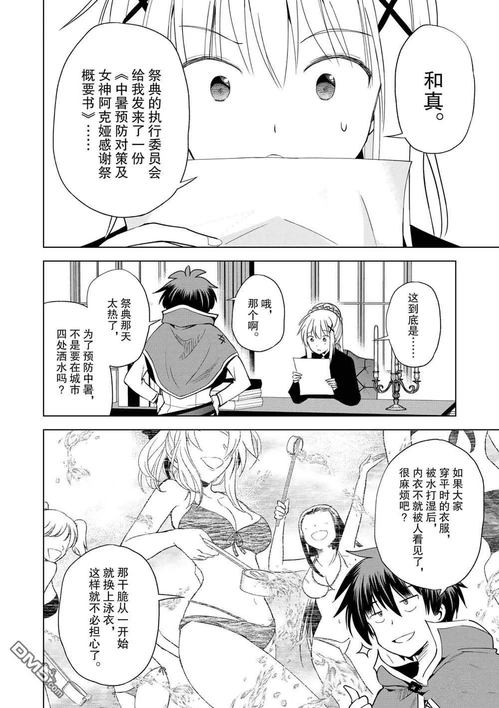 第85话 试看版