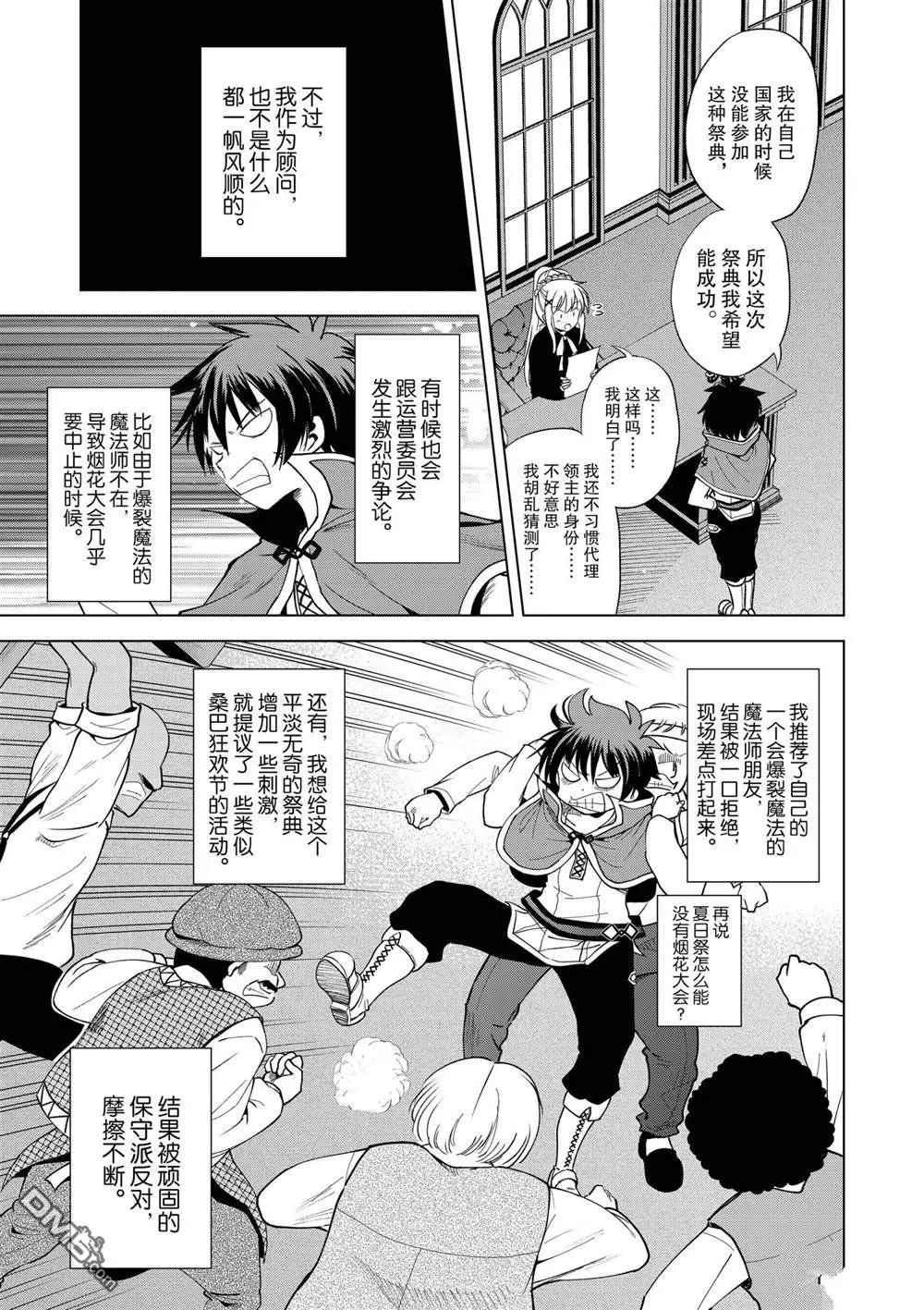 第85话 试看版