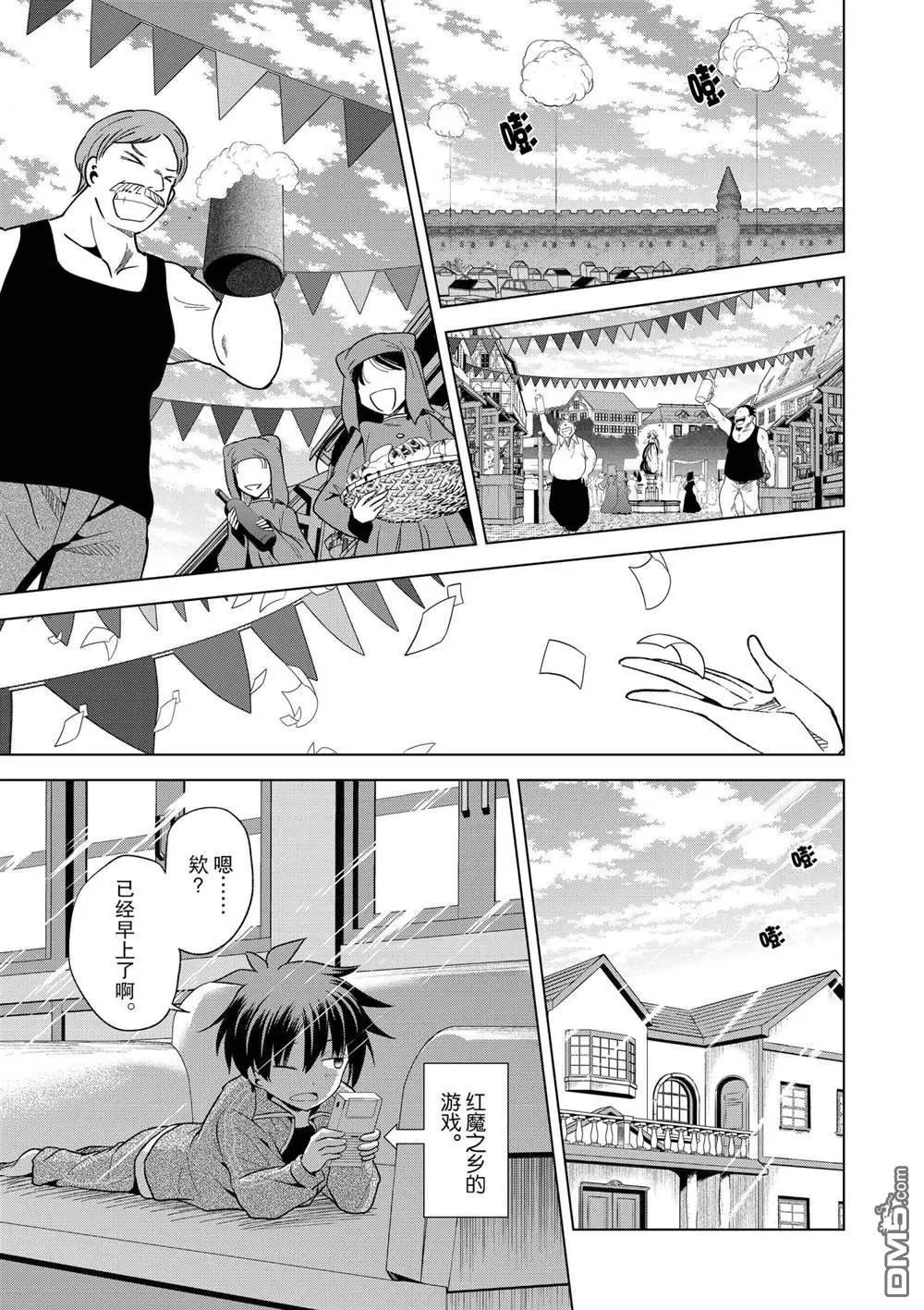 第85话 试看版