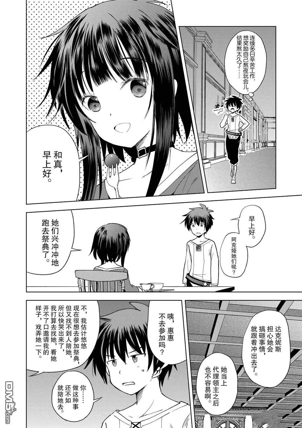 第85话 试看版
