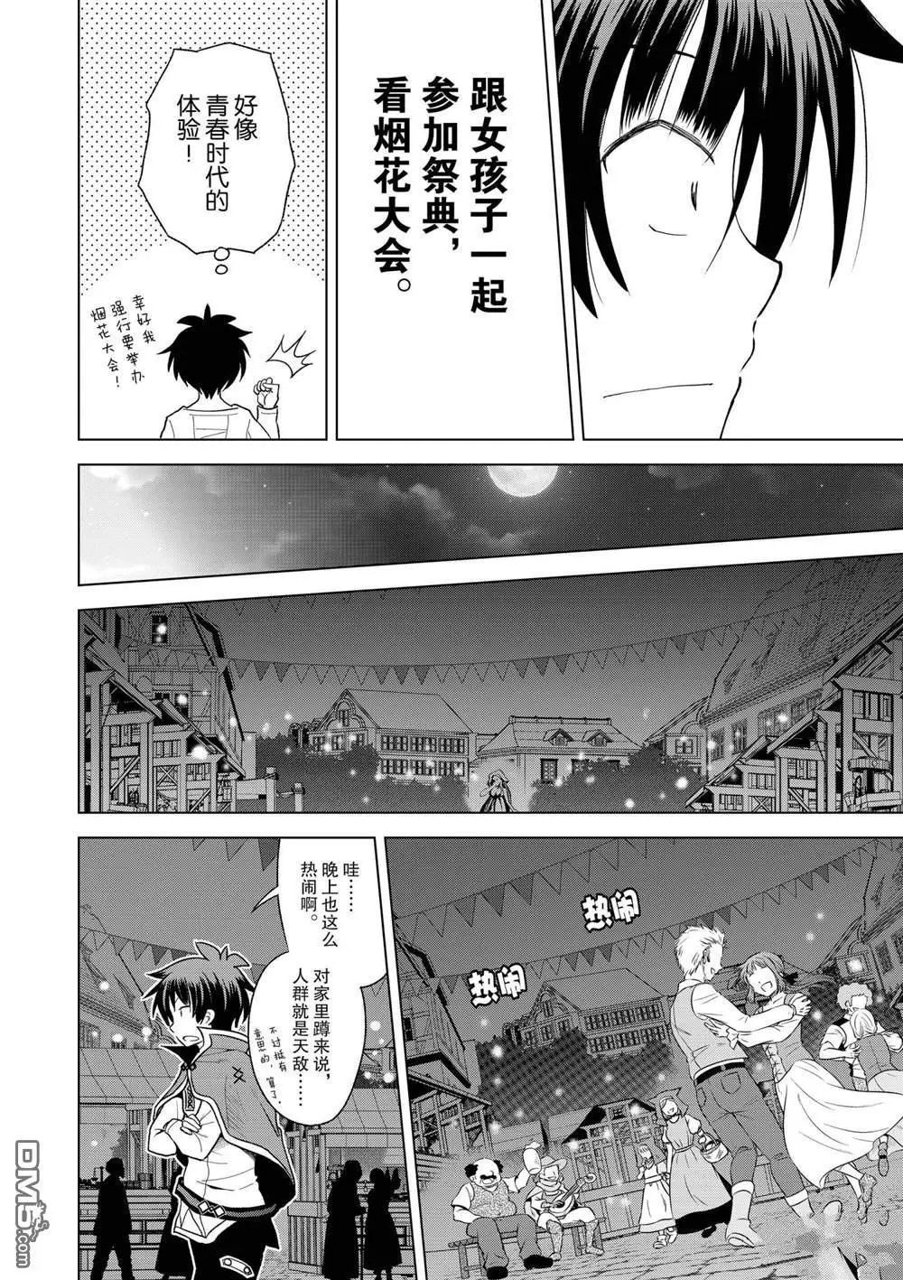 第85话 试看版