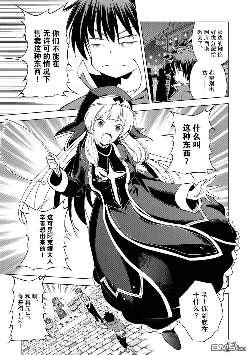 第85话 试看版