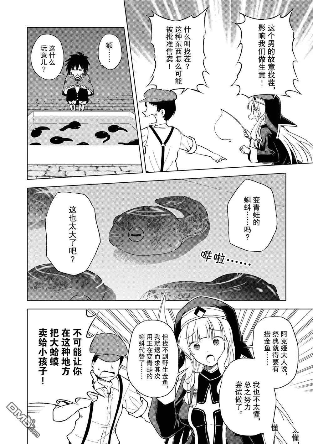 第85话 试看版