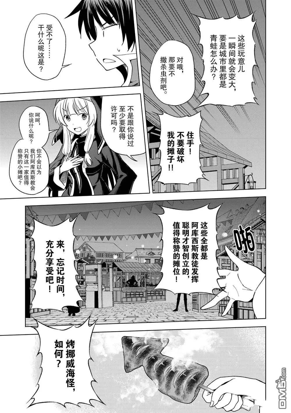 第85话 试看版