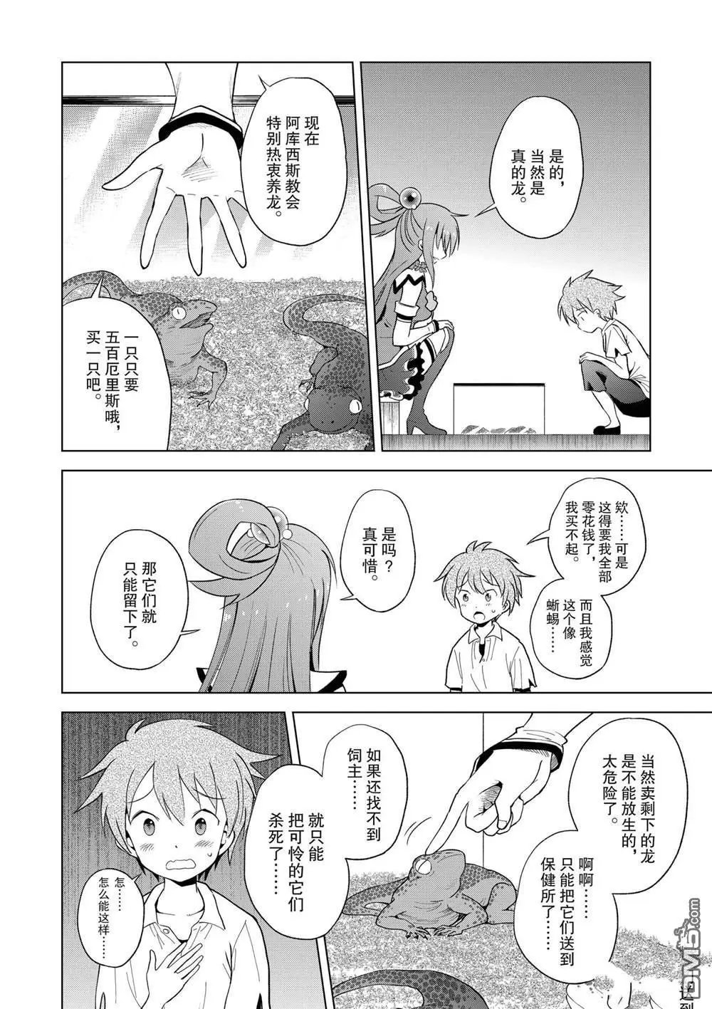 第85话 试看版