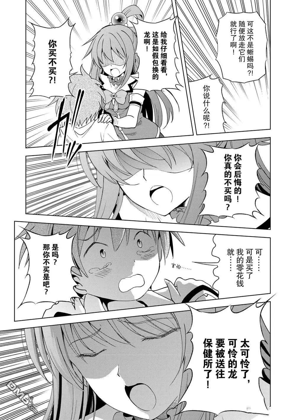第85话 试看版