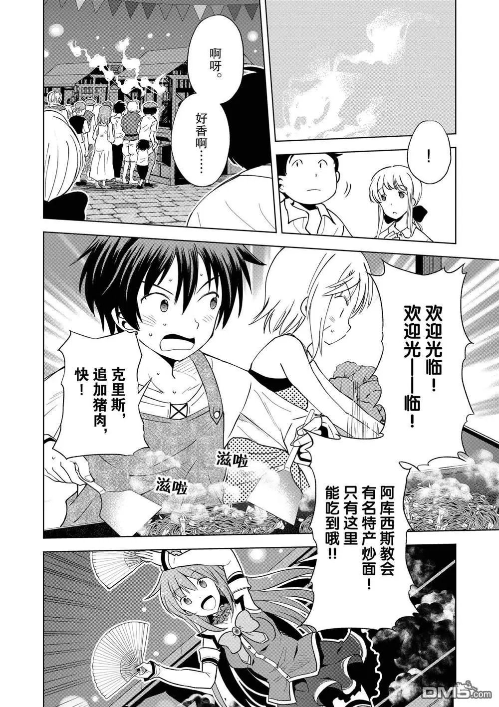 第85话 试看版