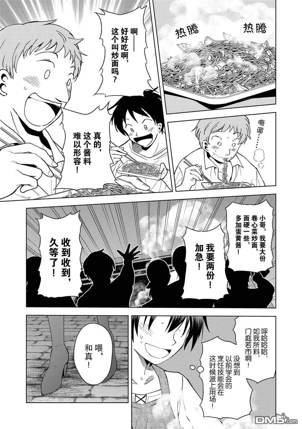 第85话 试看版
