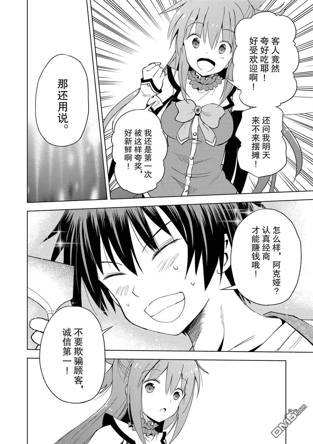 第85话 试看版