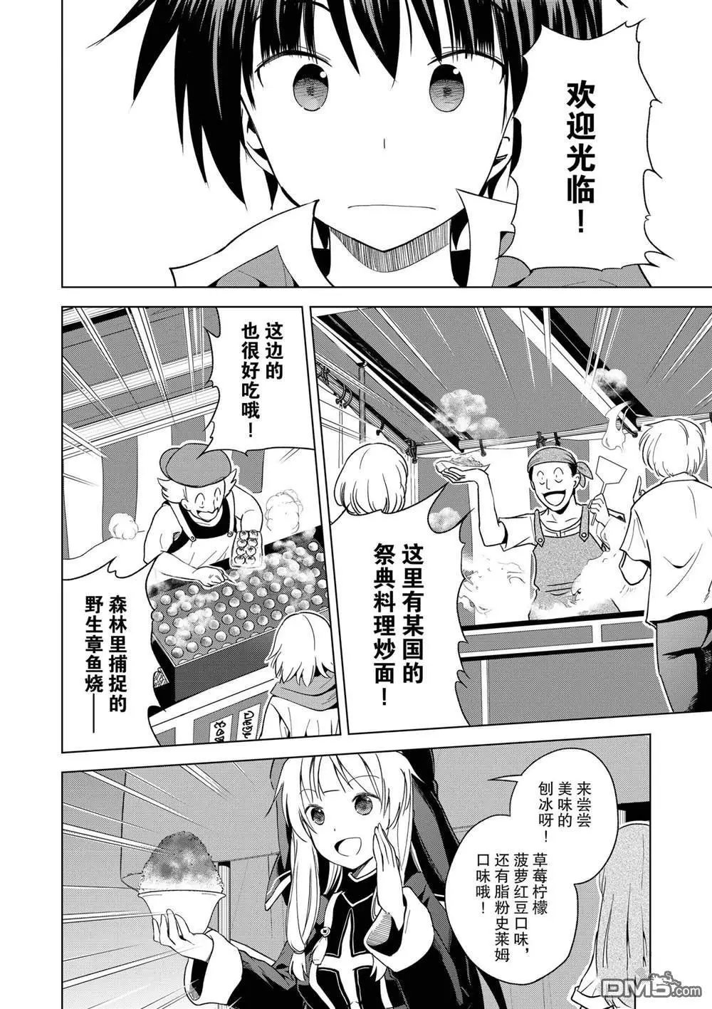 第85话 试看版