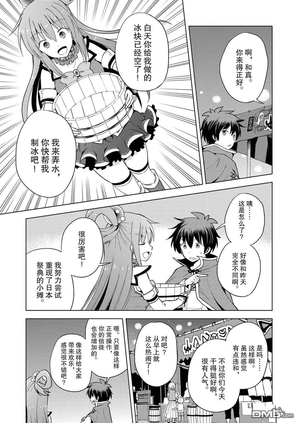 第85话 试看版