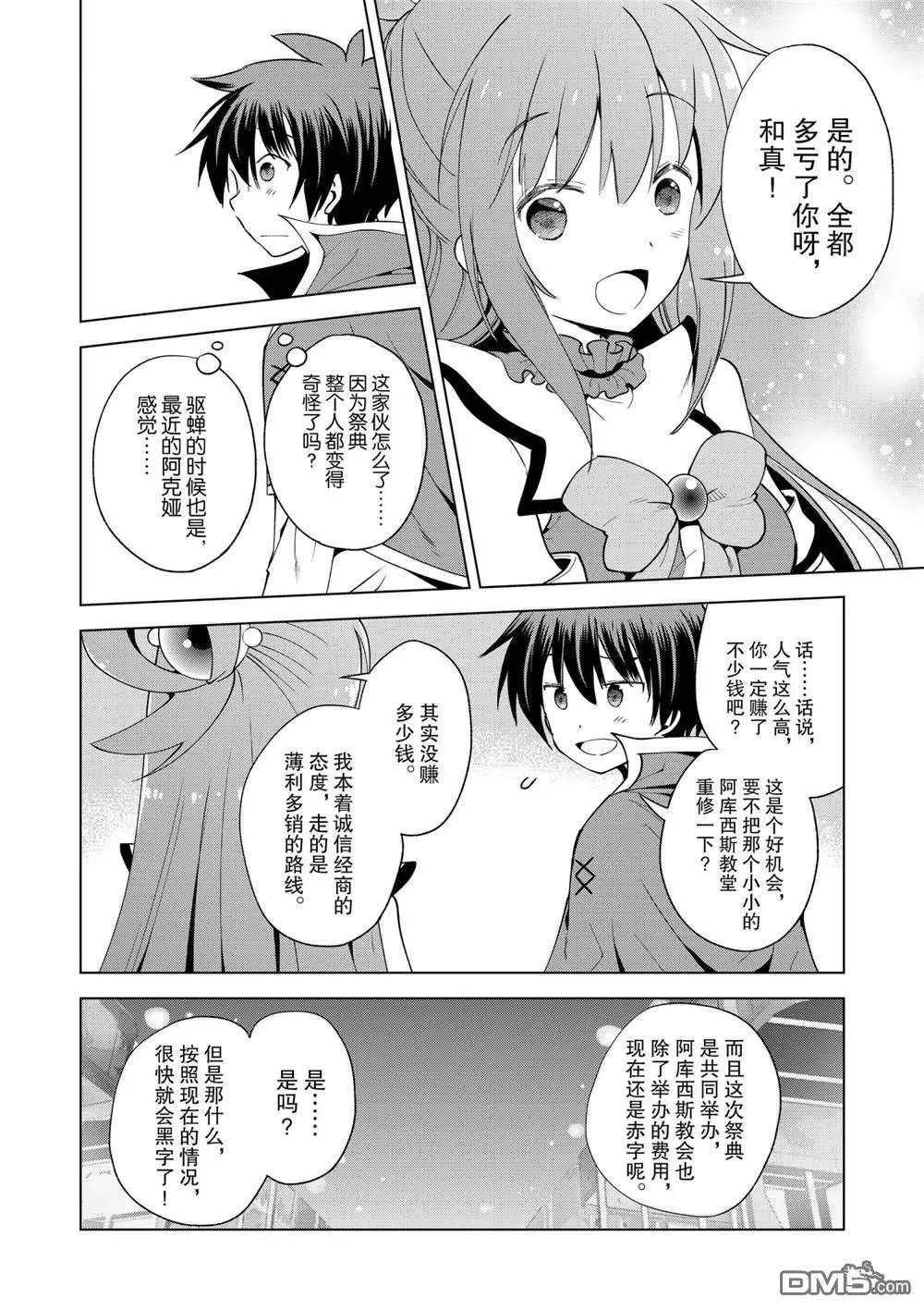 第85话 试看版