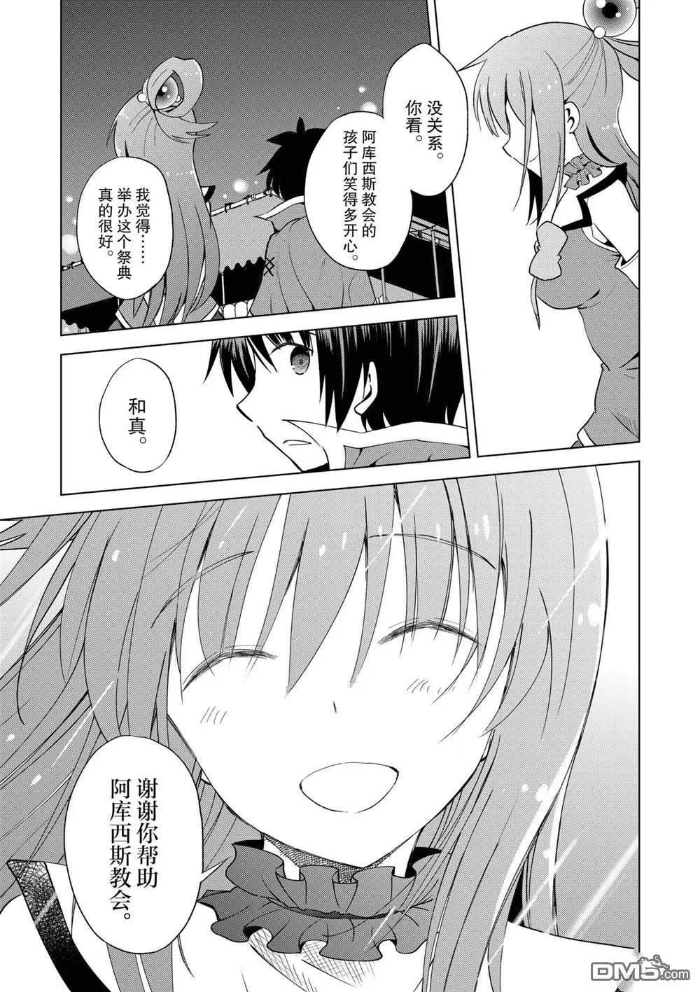 第85话 试看版