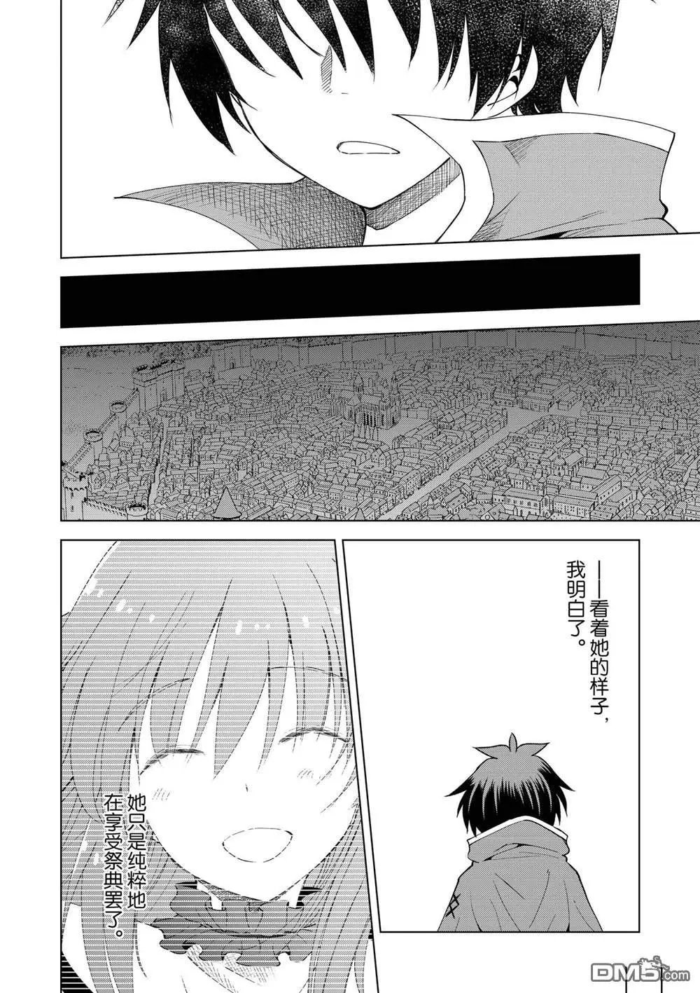 第85话 试看版