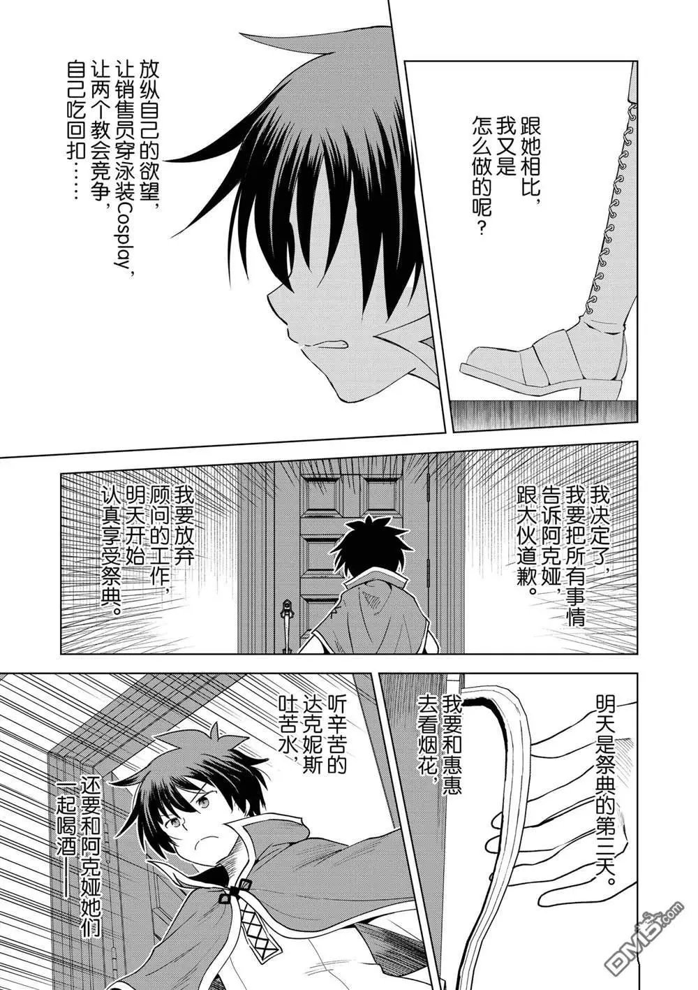 第85话 试看版