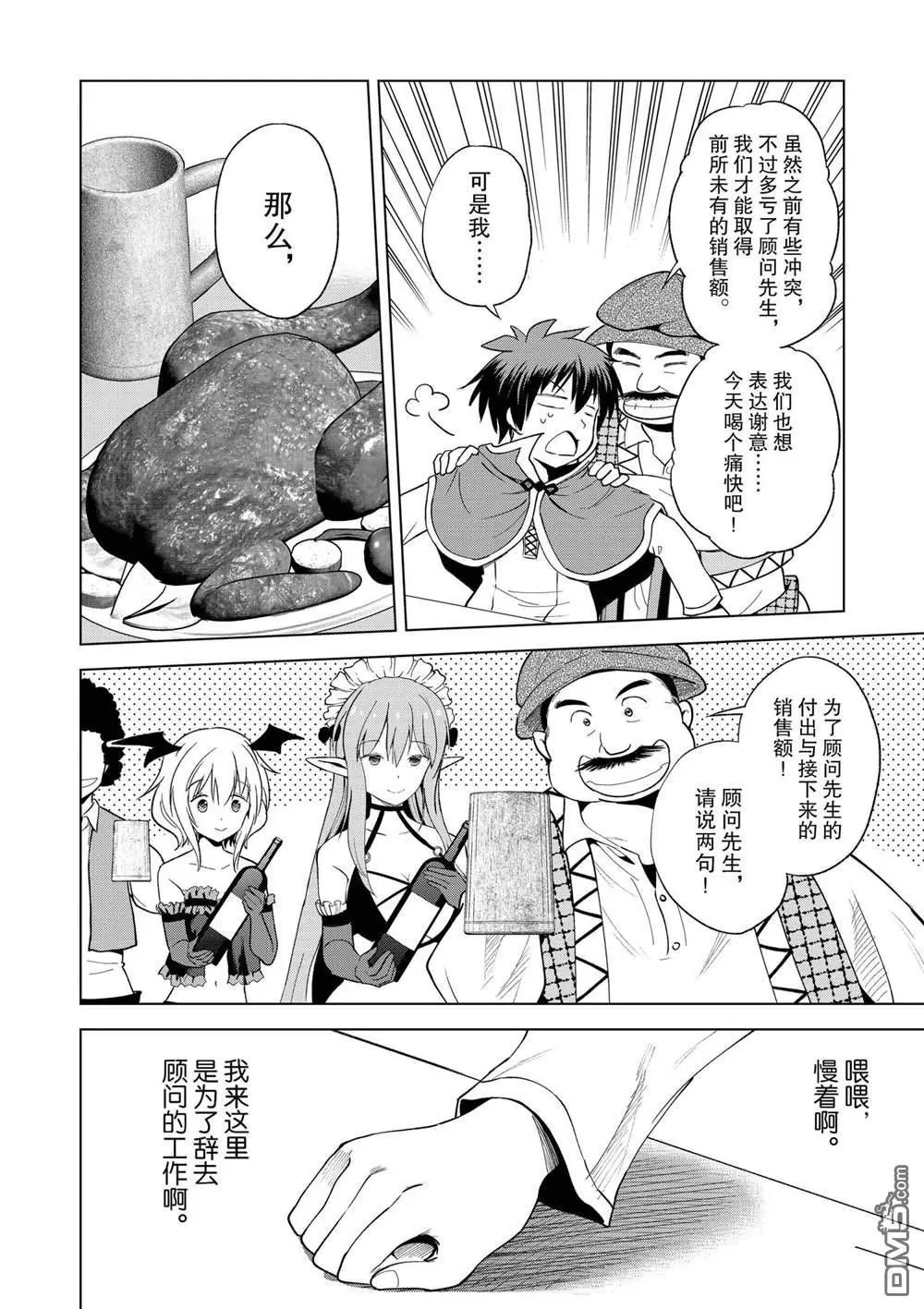 第85话 试看版