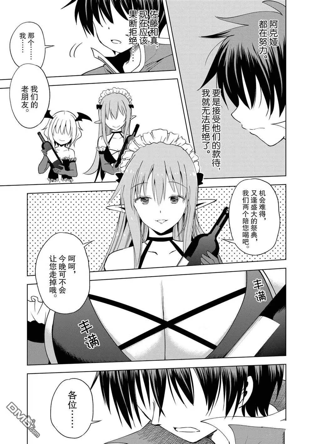 第85话 试看版