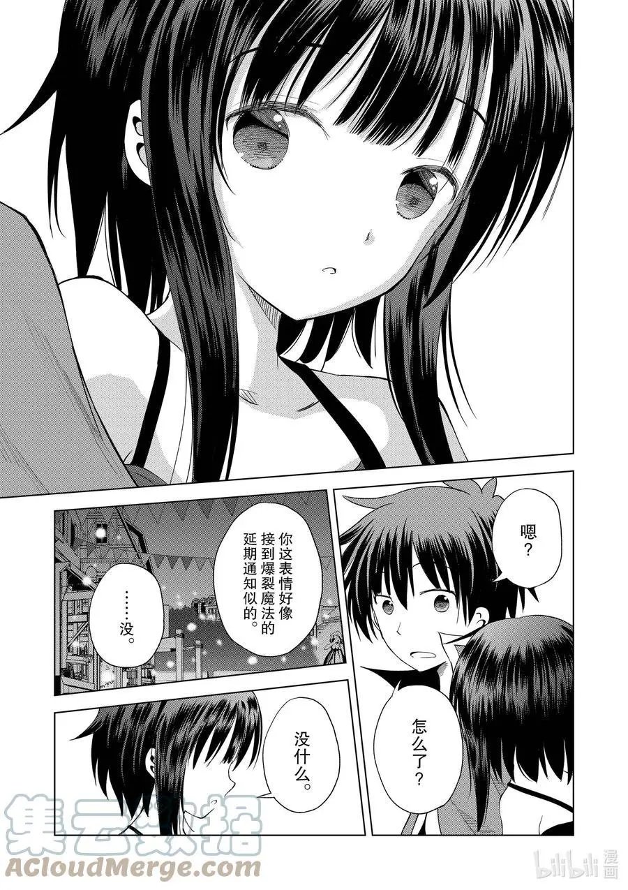 第86话 约会可是禁止迟到的哦，和真！