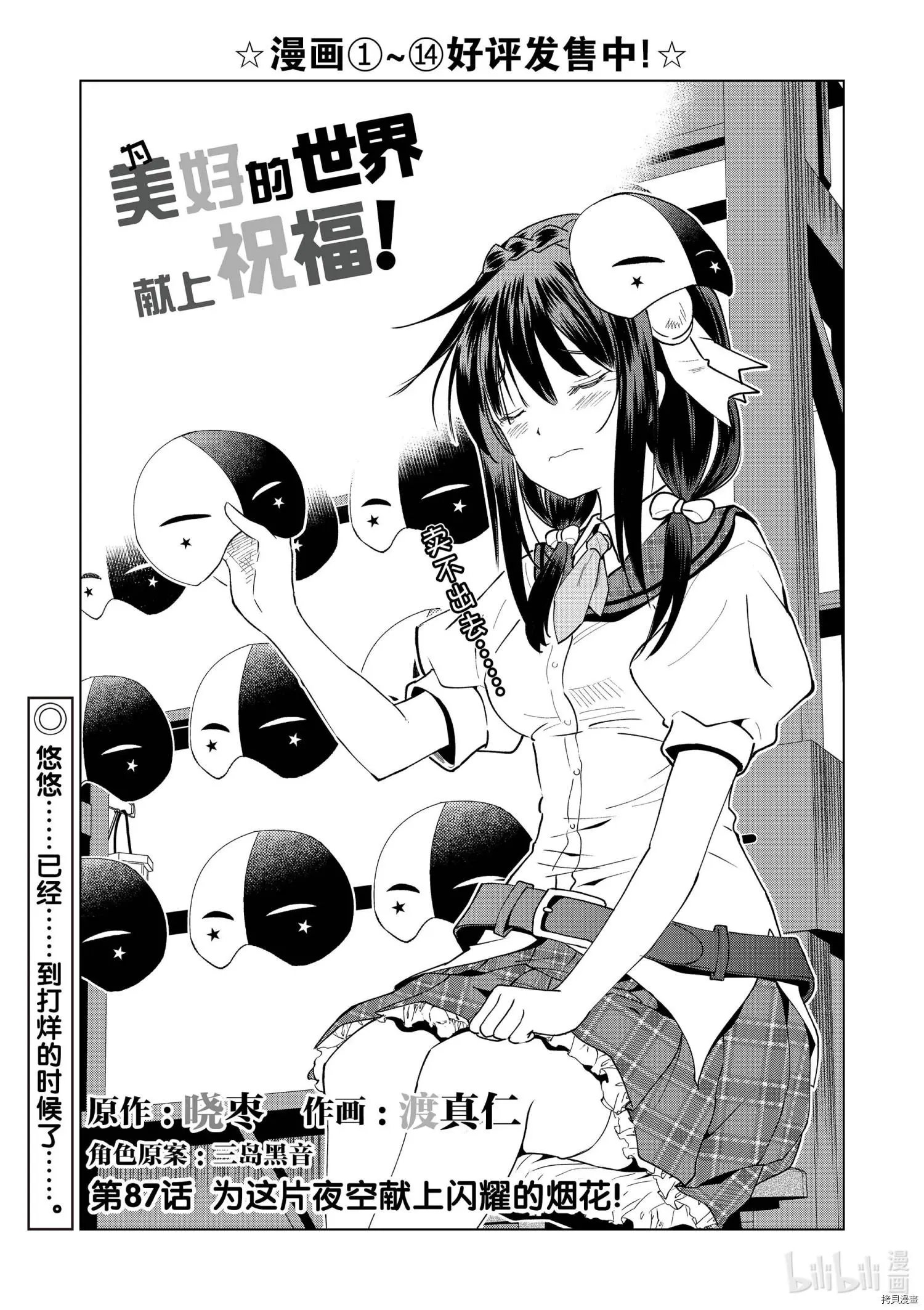 第87话