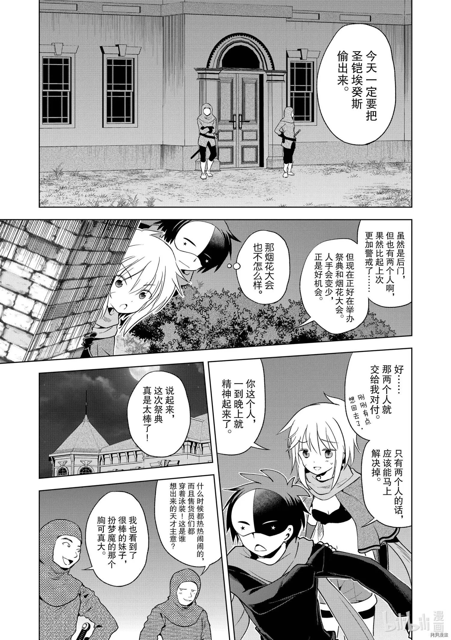 第87话