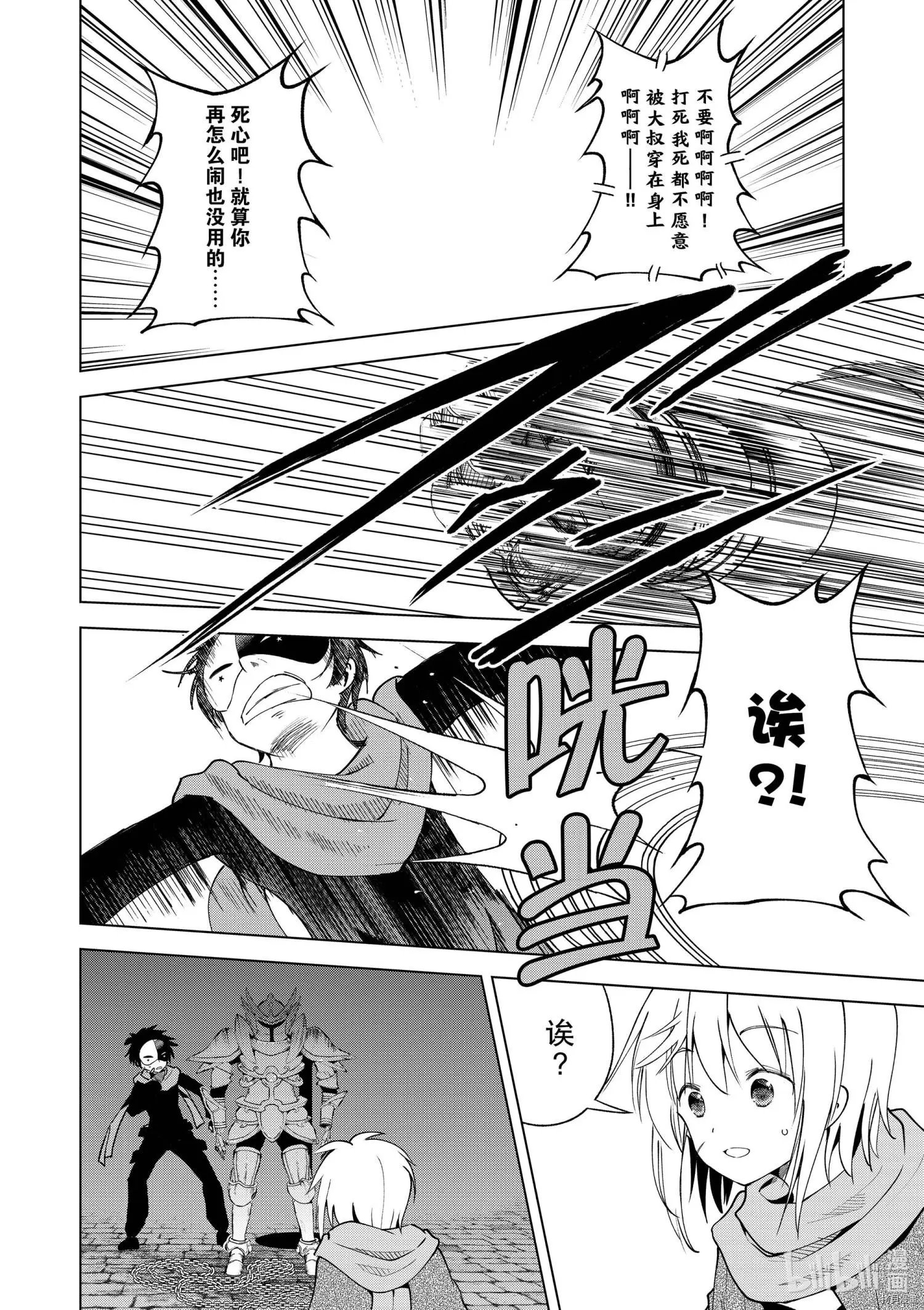第87话