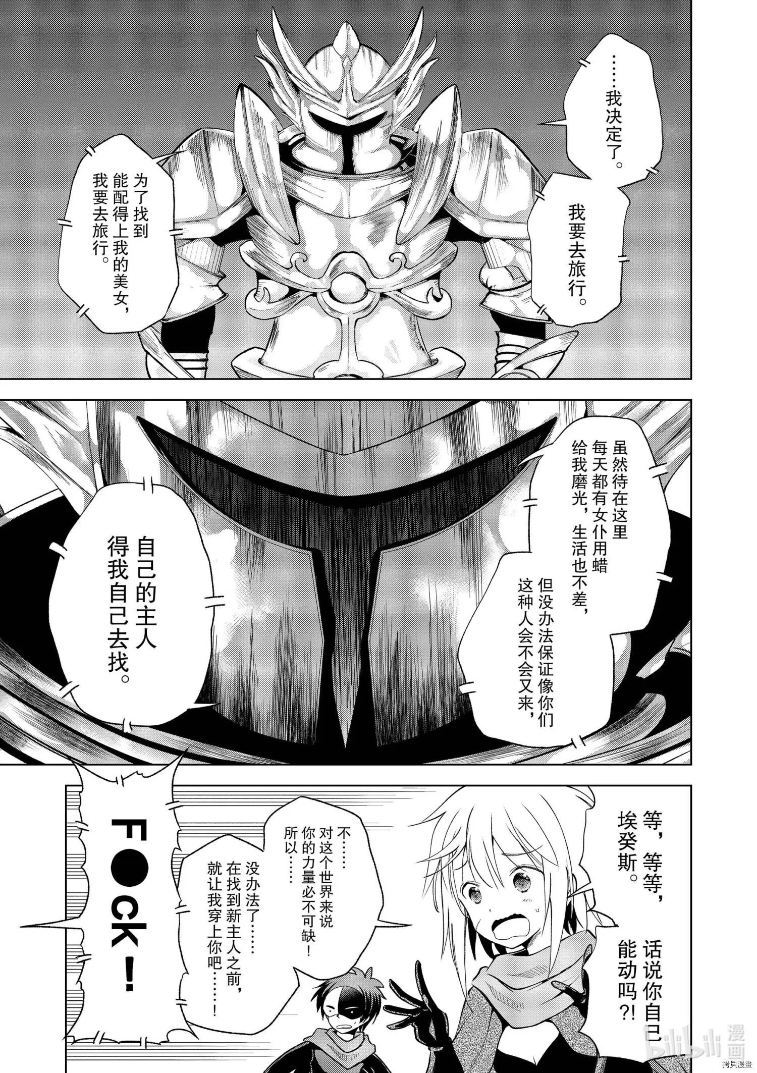 第87话