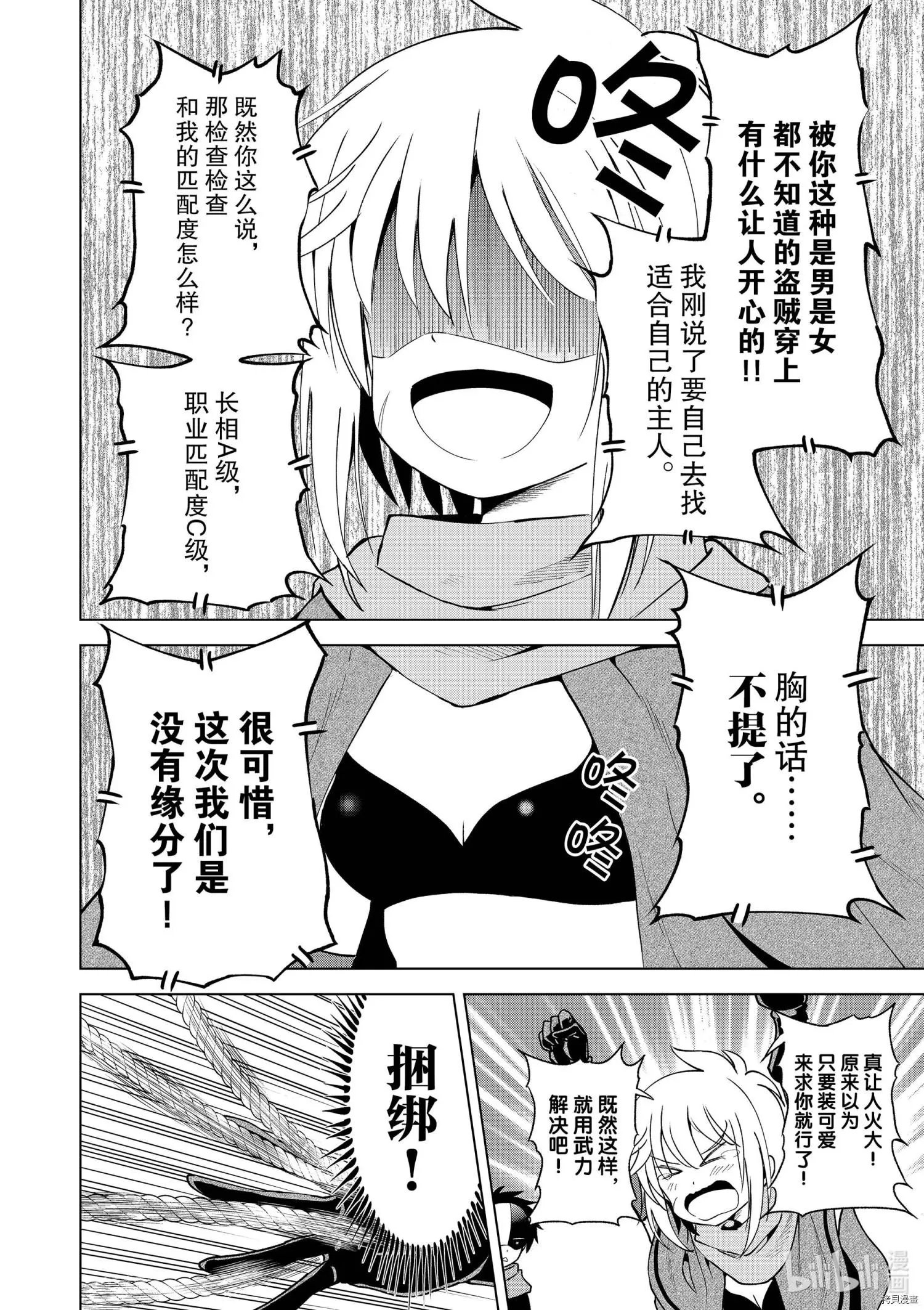 第87话