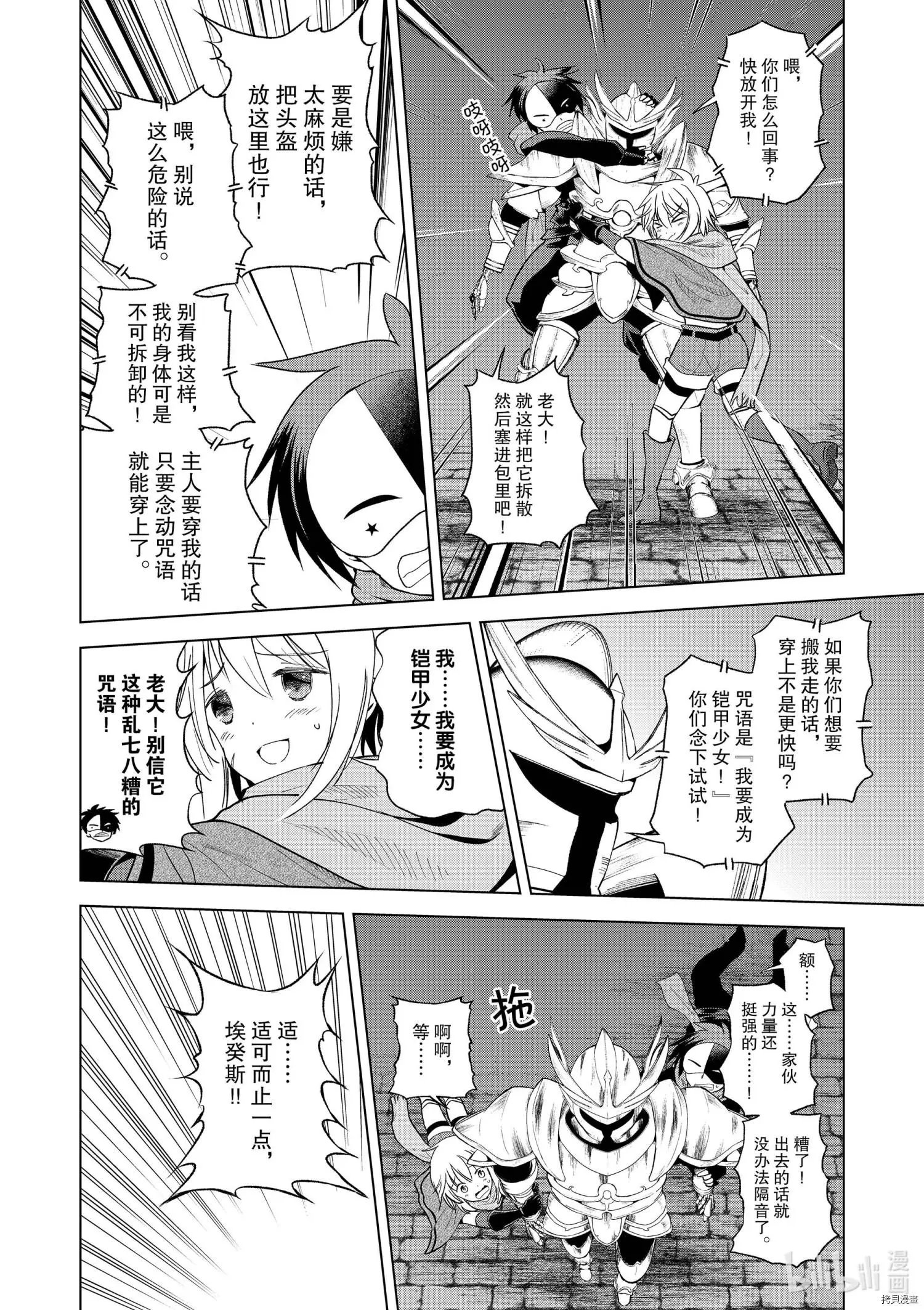 第87话