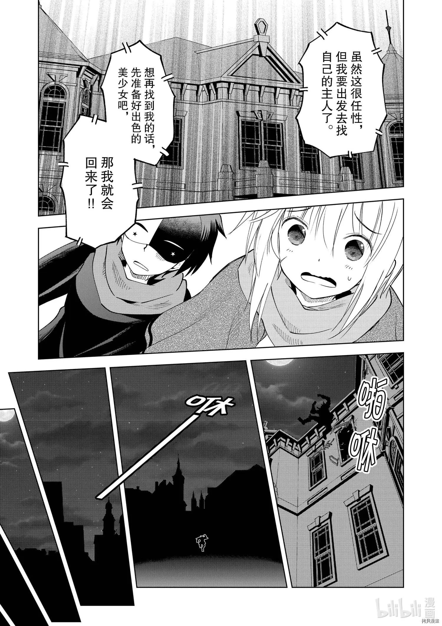 第87话