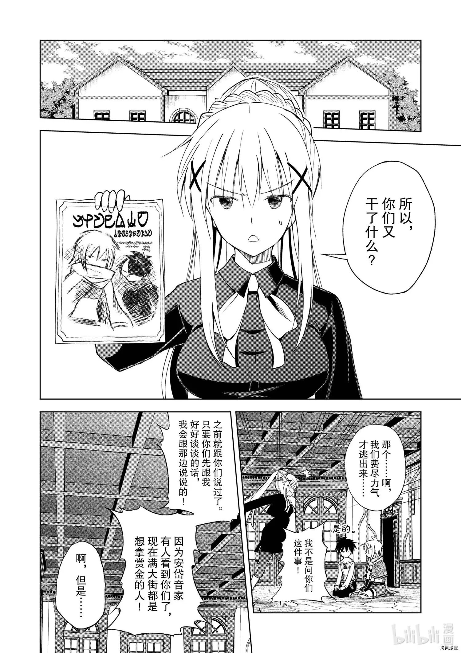 第87话