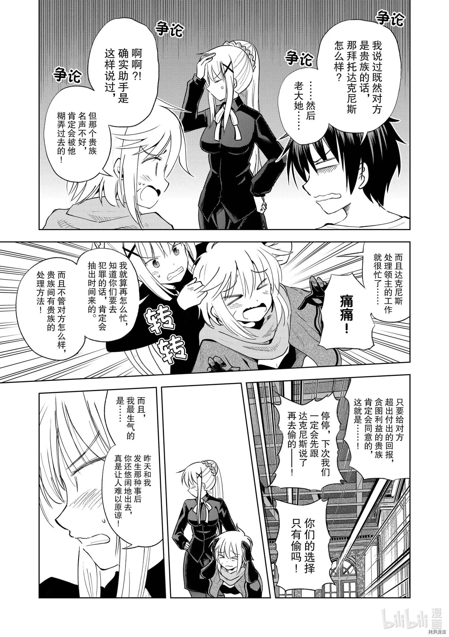 第87话