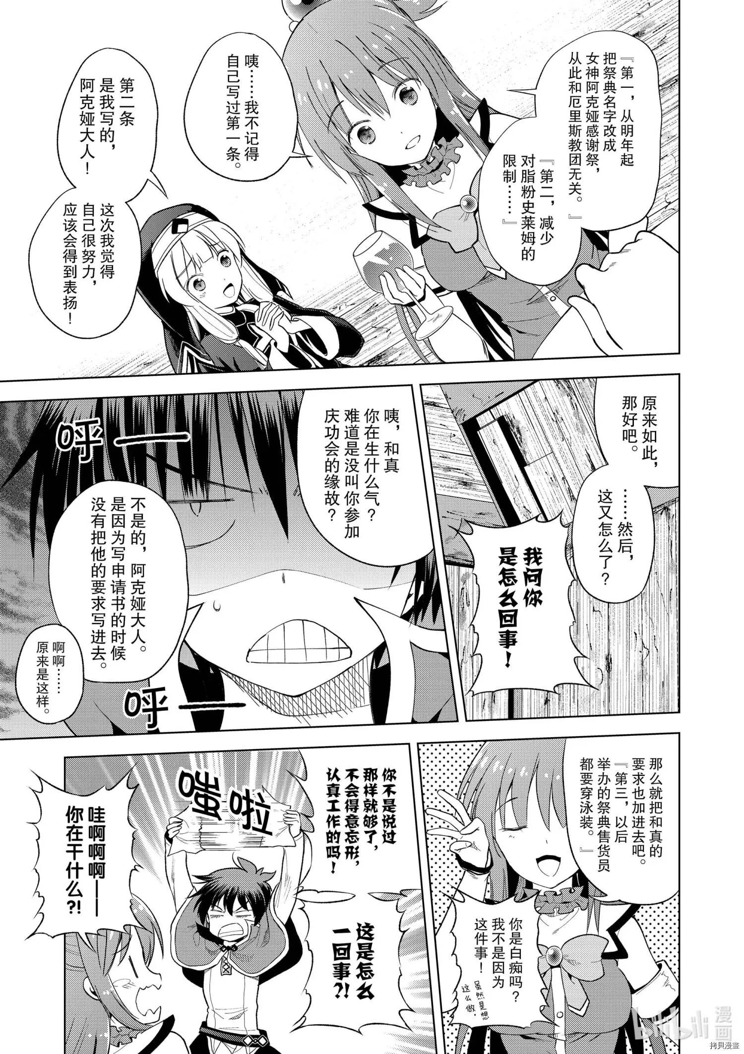 第87话