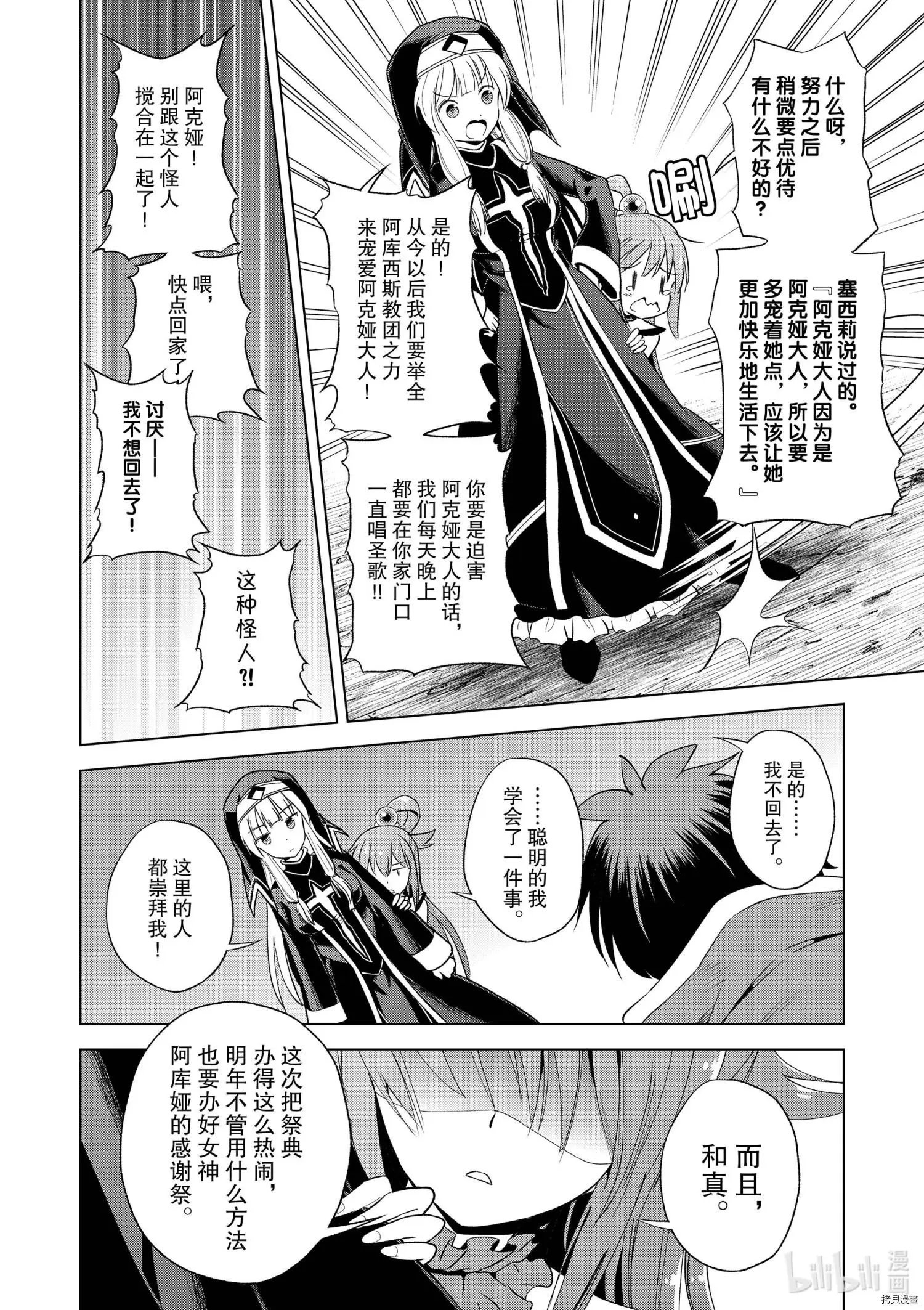 第87话