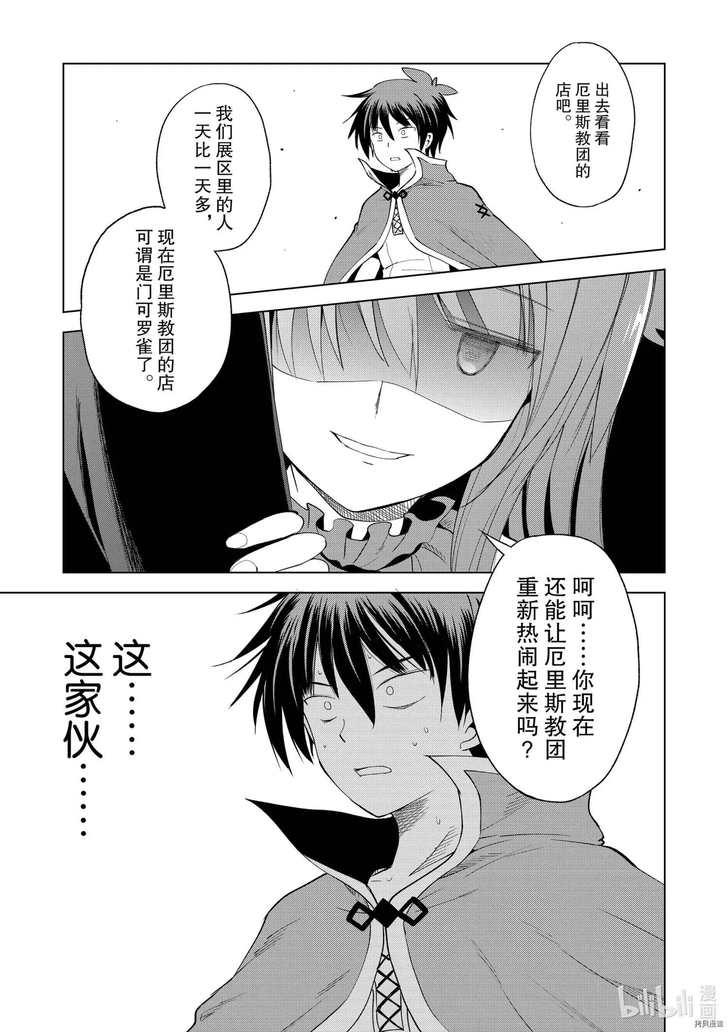 第87话